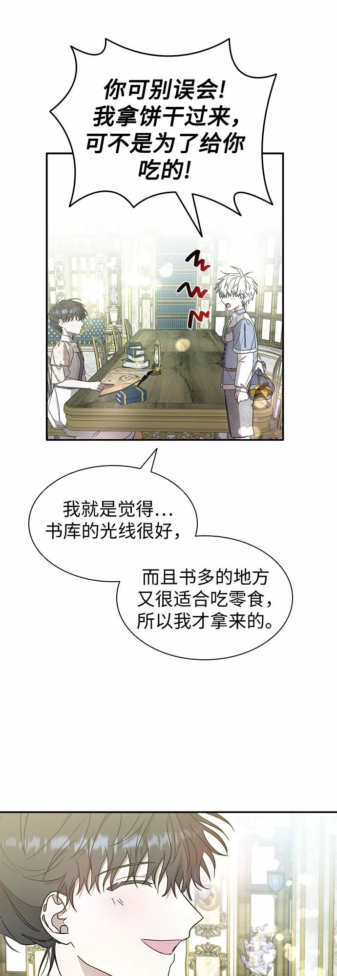 第6话 第43页