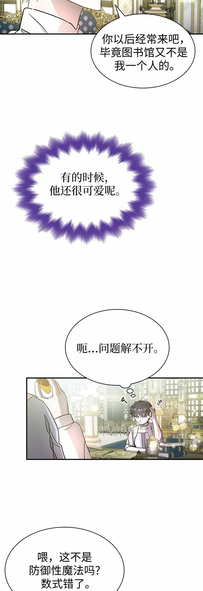 第6话 第44页