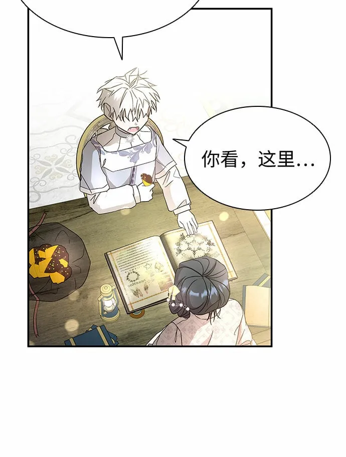 第6话 第45页