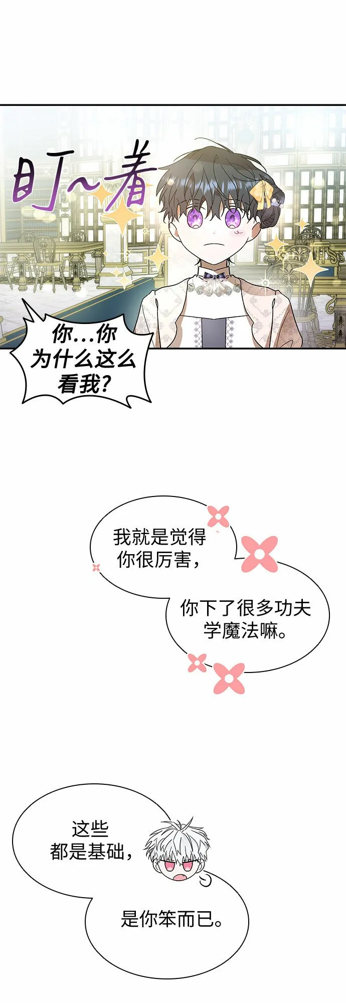 第6话 第46页