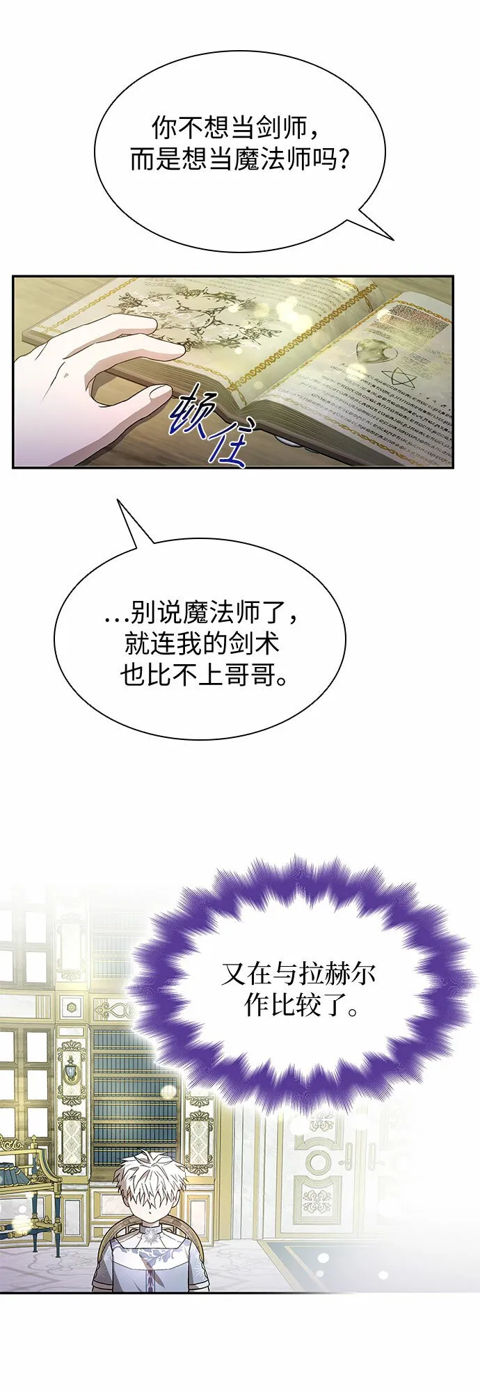 第6话 第48页