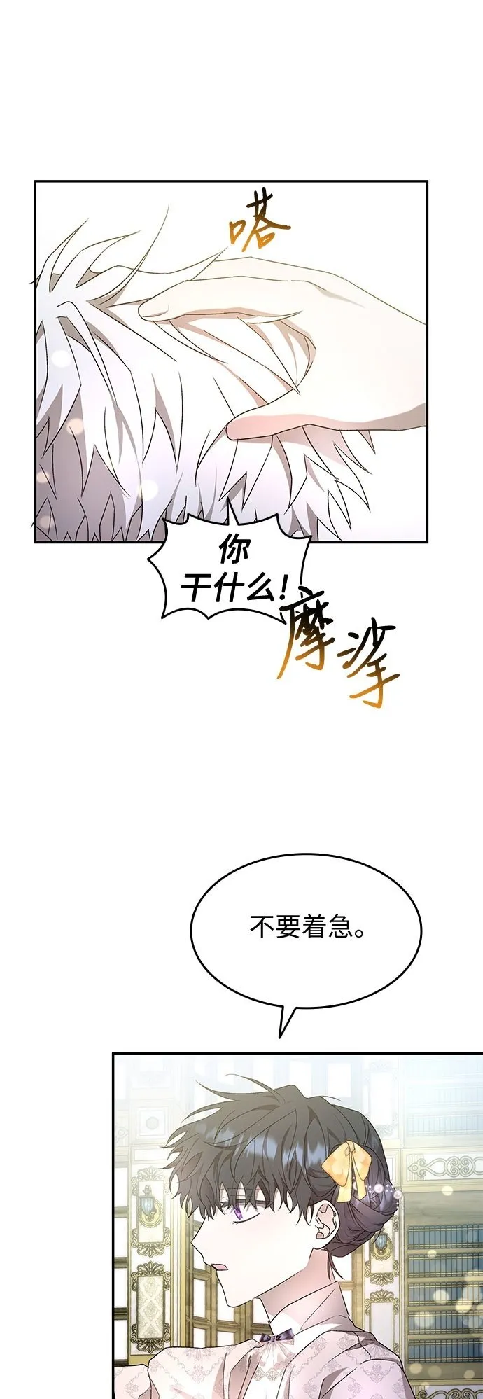第6话 第50页