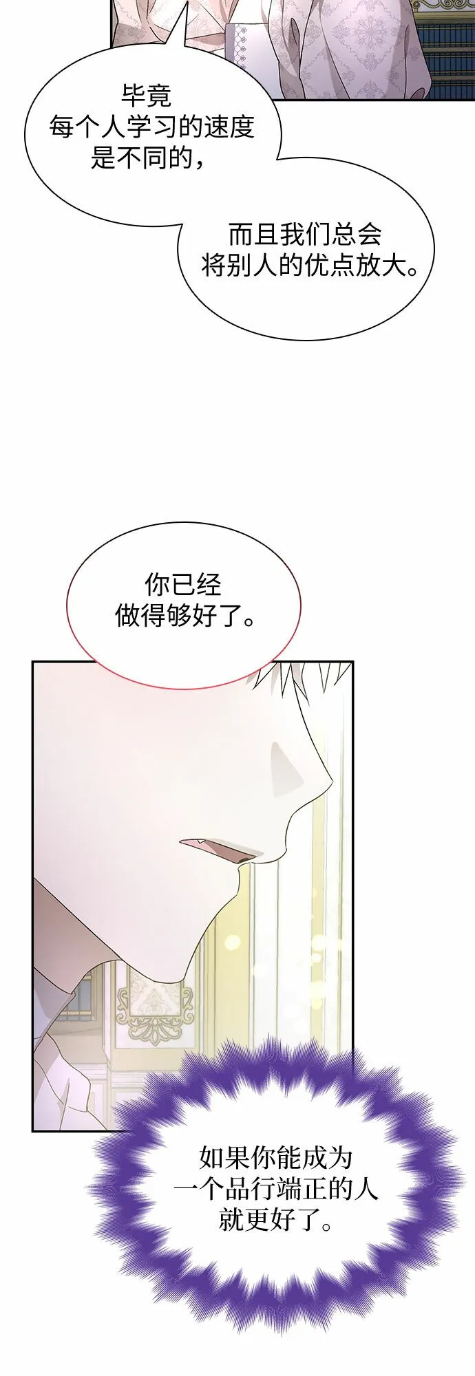 第6话 第51页