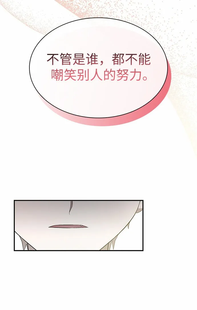 第6话 第56页