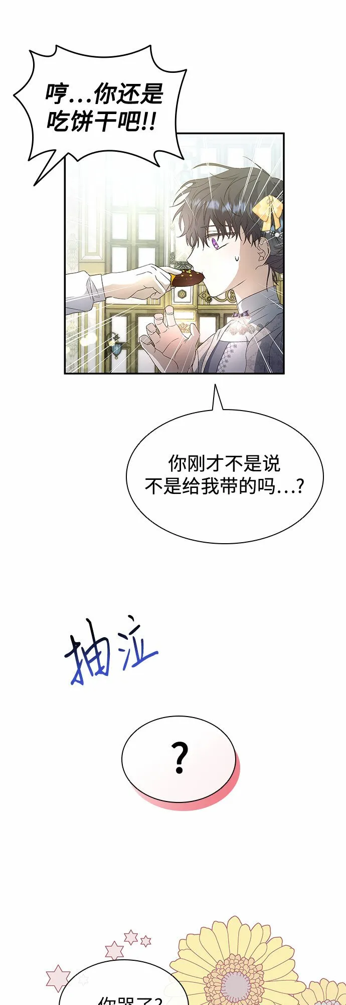 第6话 第57页