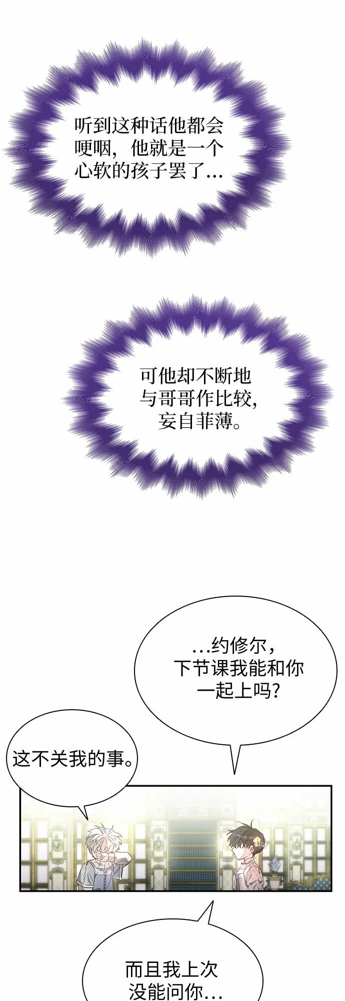 第6话 第59页