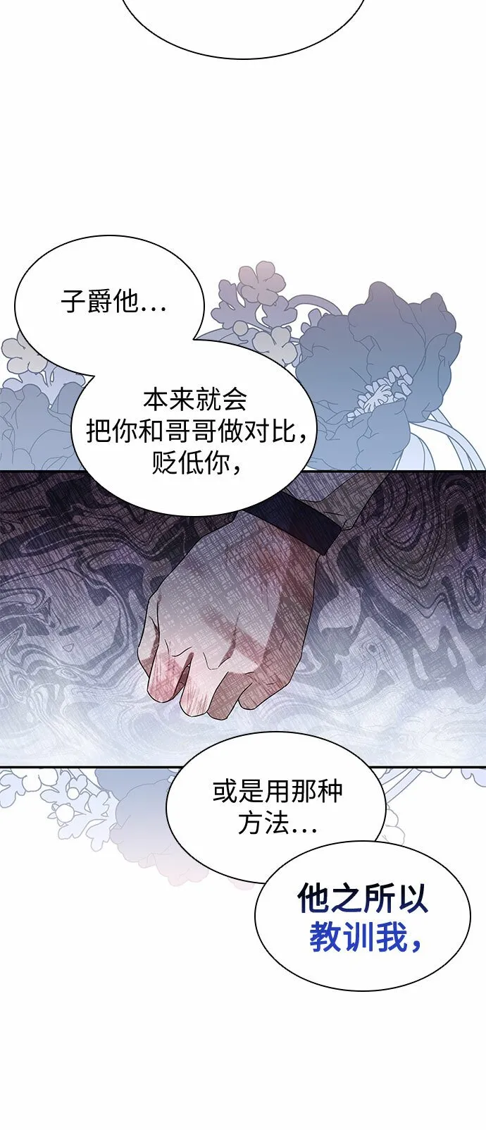 第6话 第60页