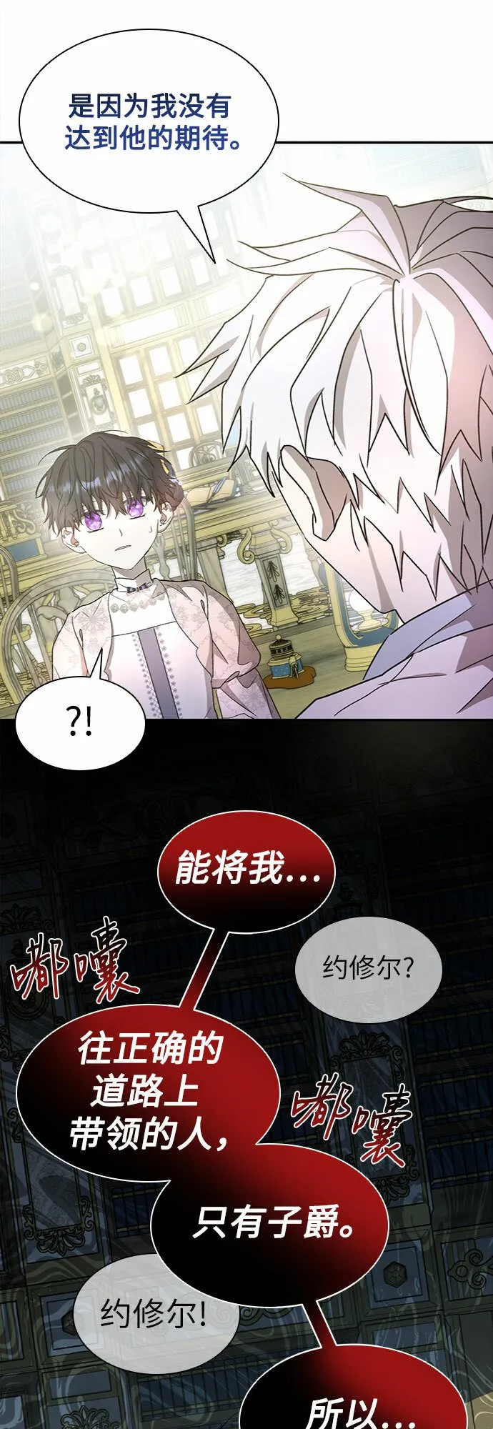 第6话 第61页