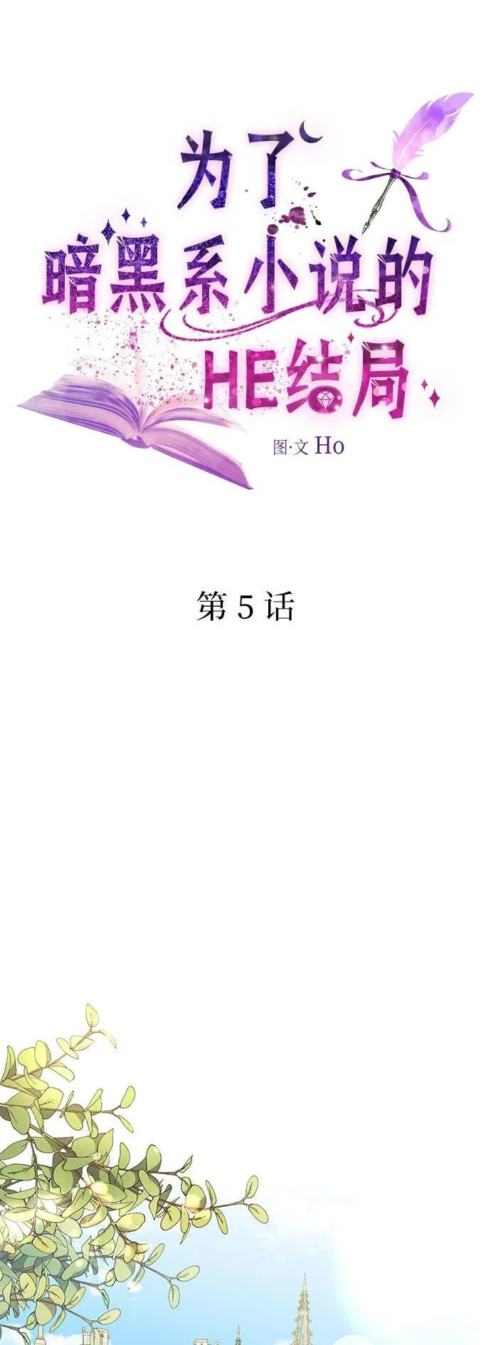 第5话 第2页
