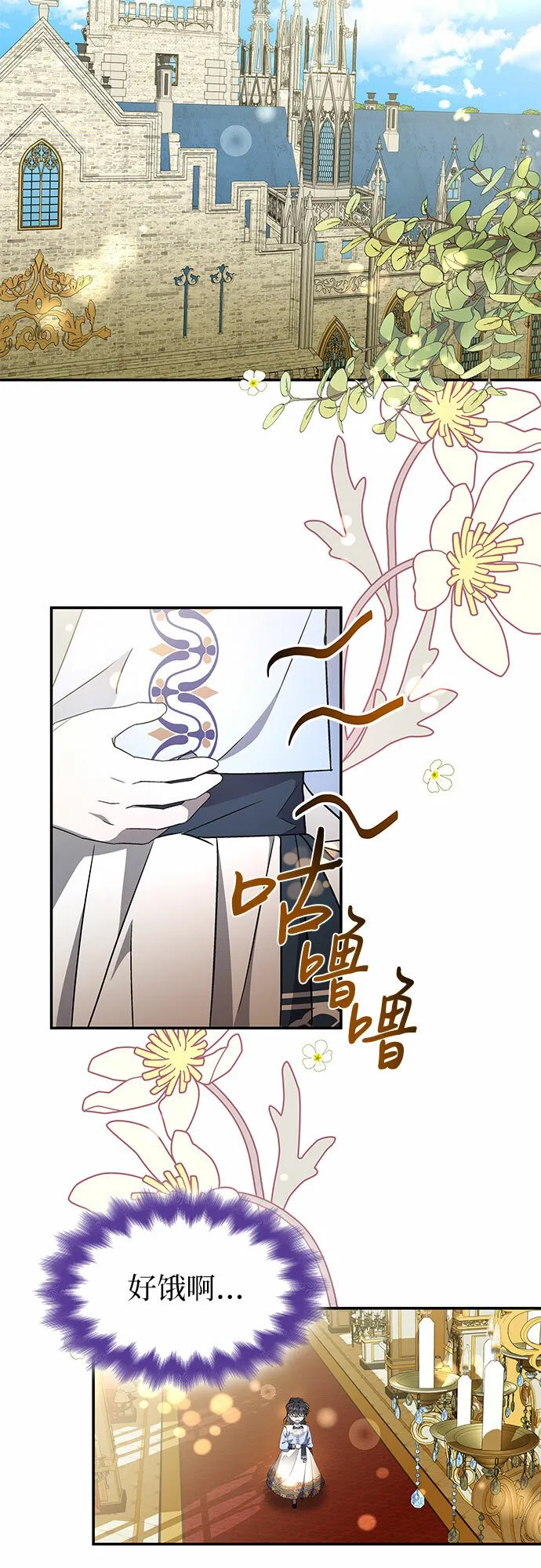 第5话 第3页