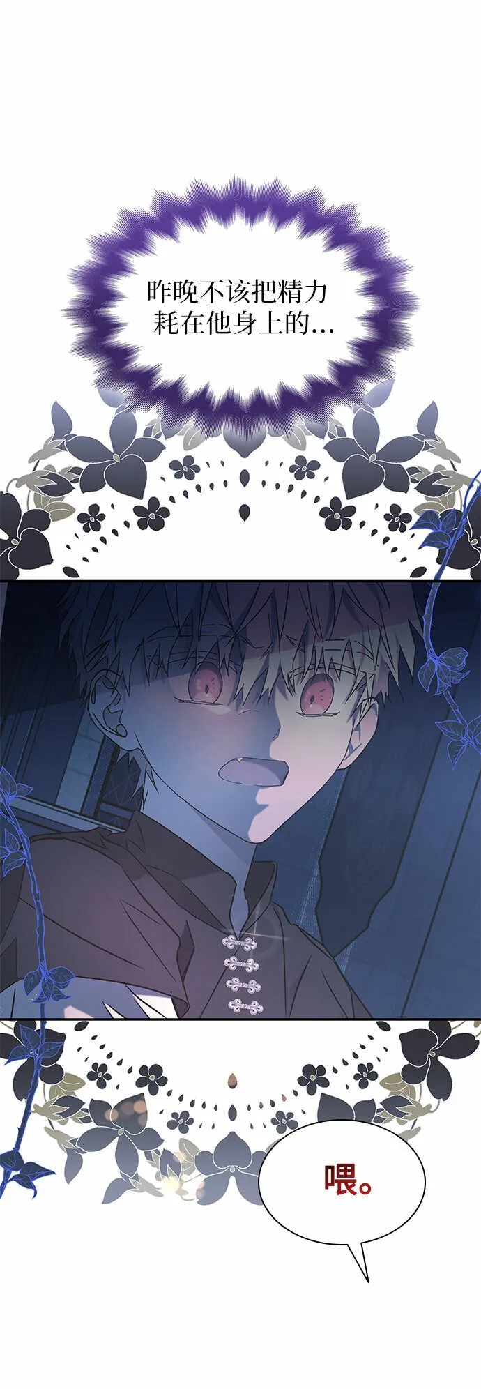 第5话 第4页