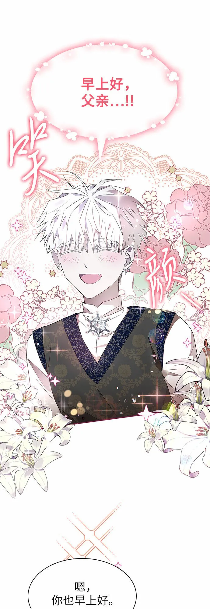 第5话 第8页