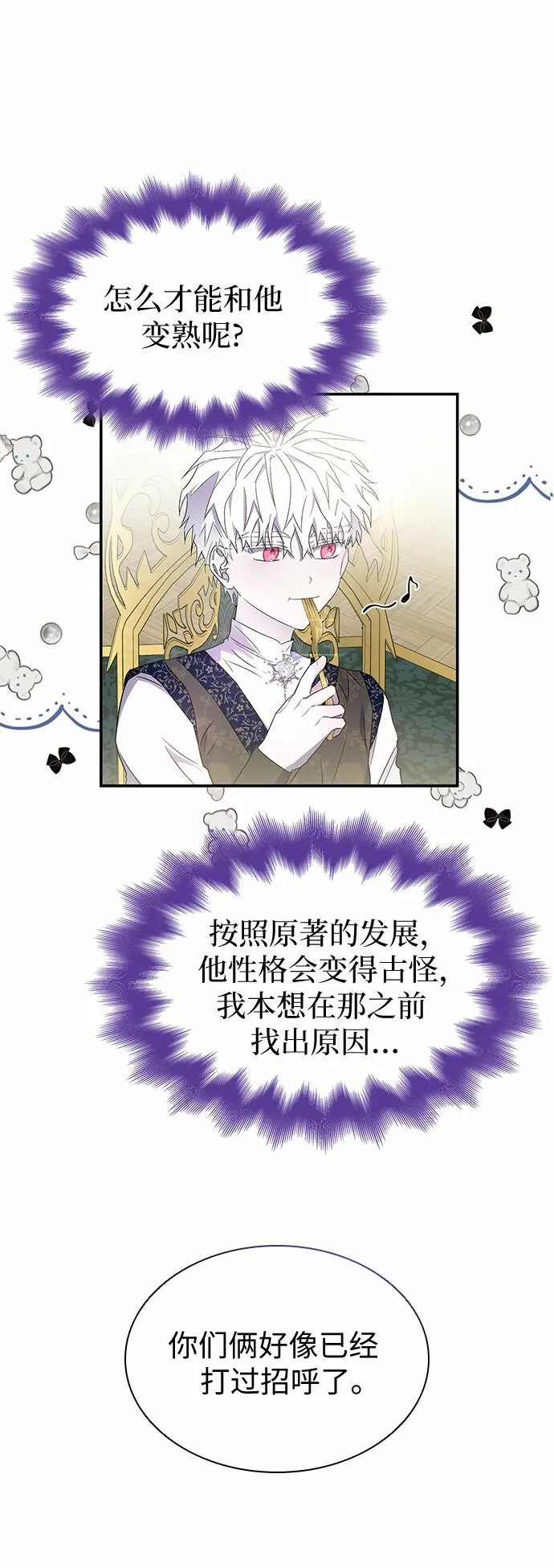 第5话 第12页