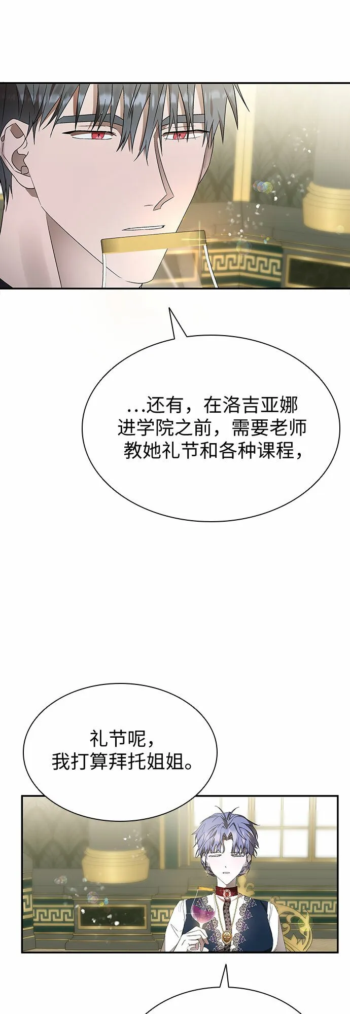 第5话 第15页