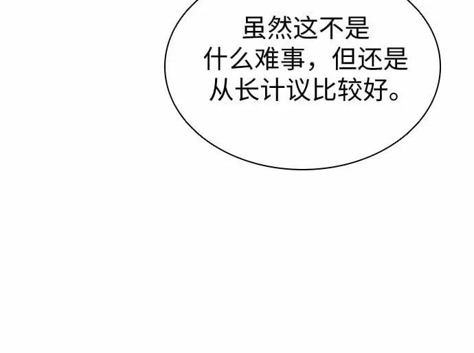 第5话 第16页