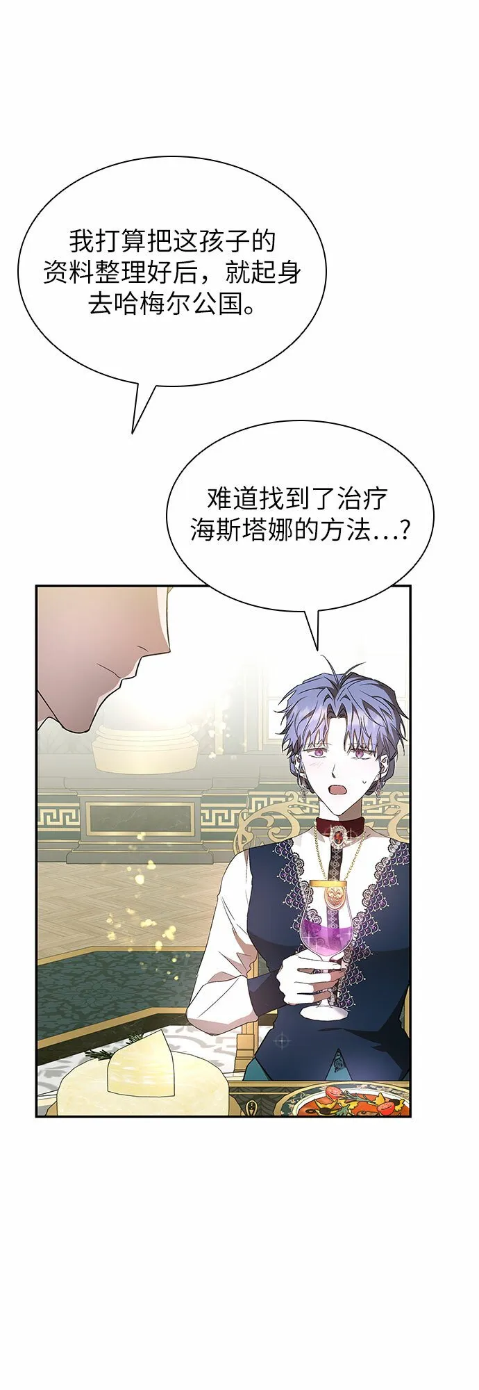第5话 第17页
