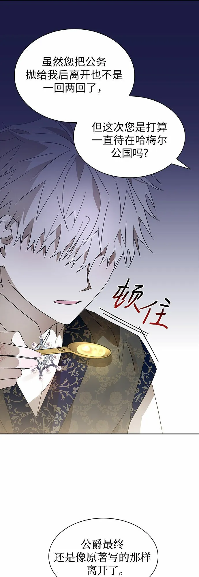 第5话 第19页