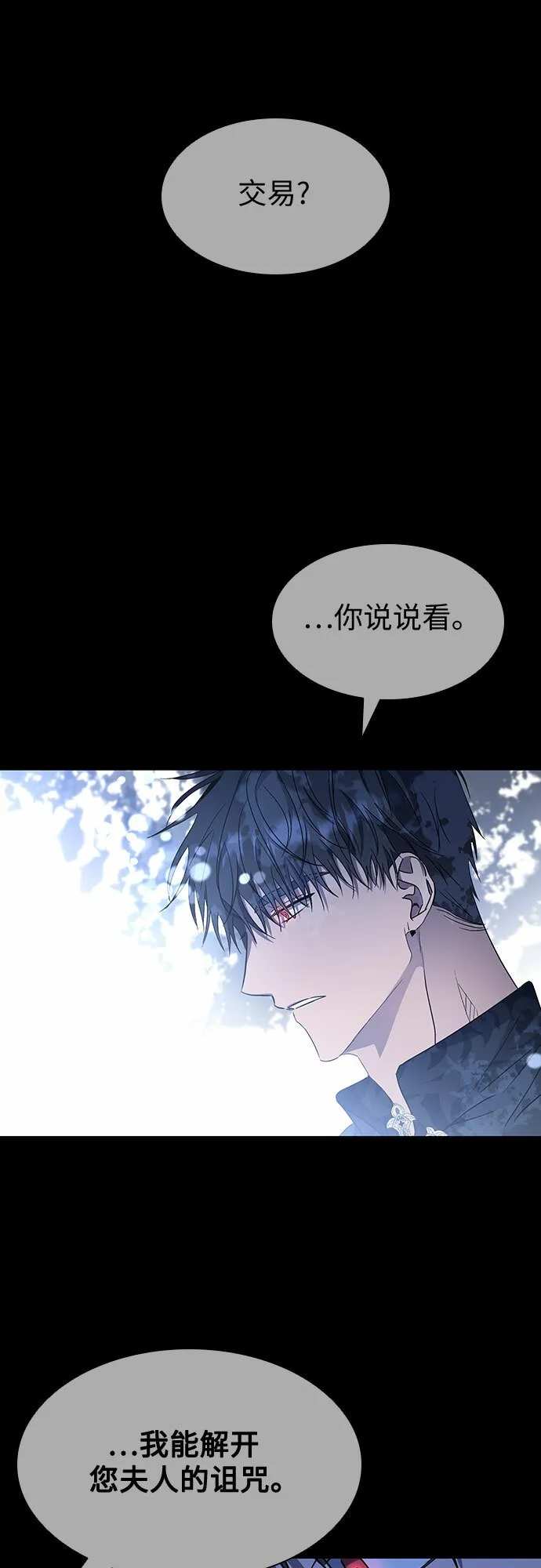 第5话 第24页