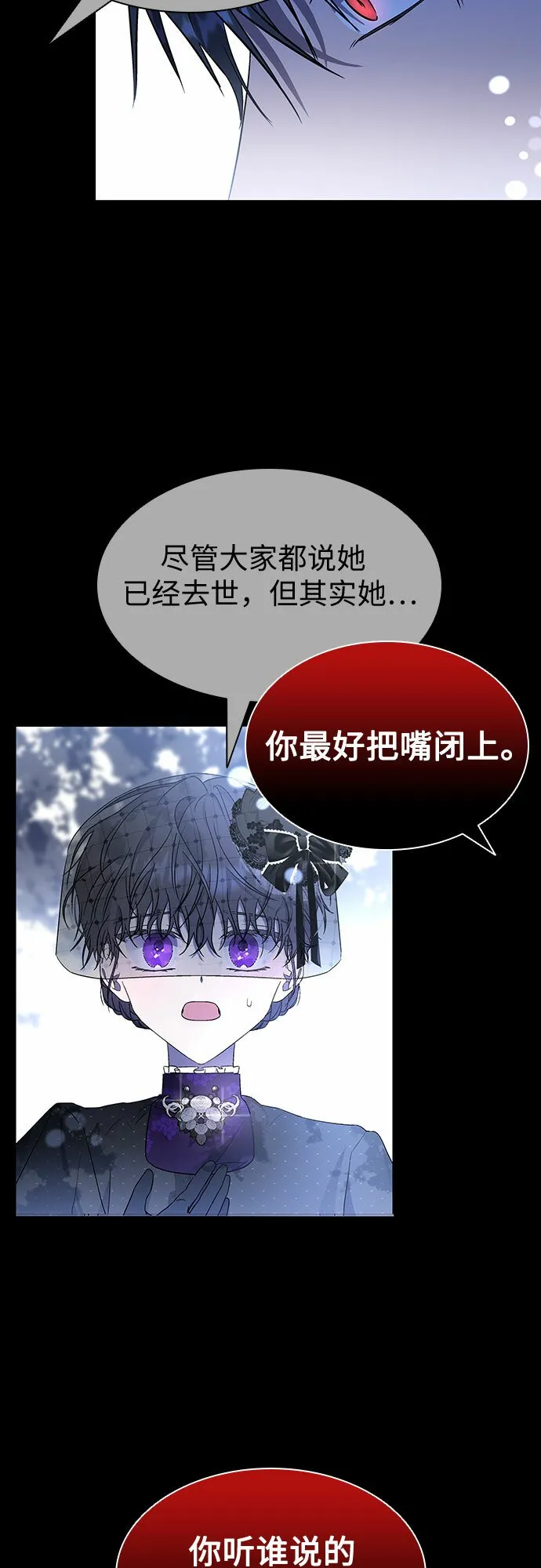 第5话 第25页