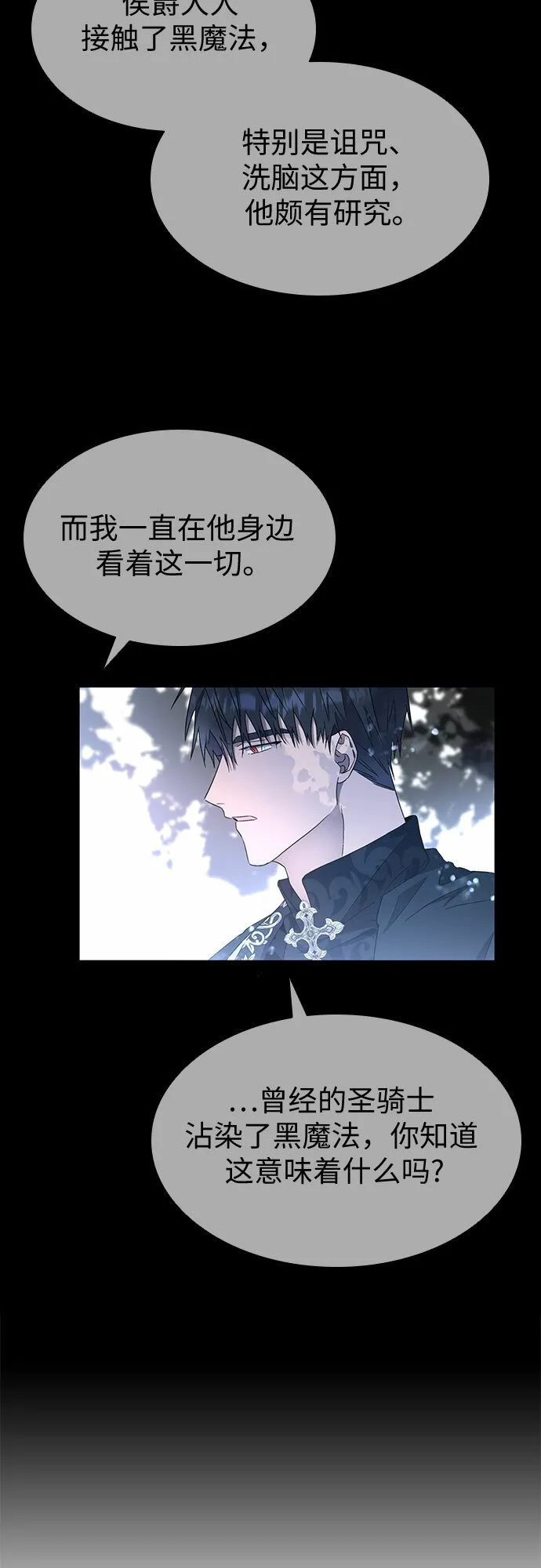 第5话 第28页