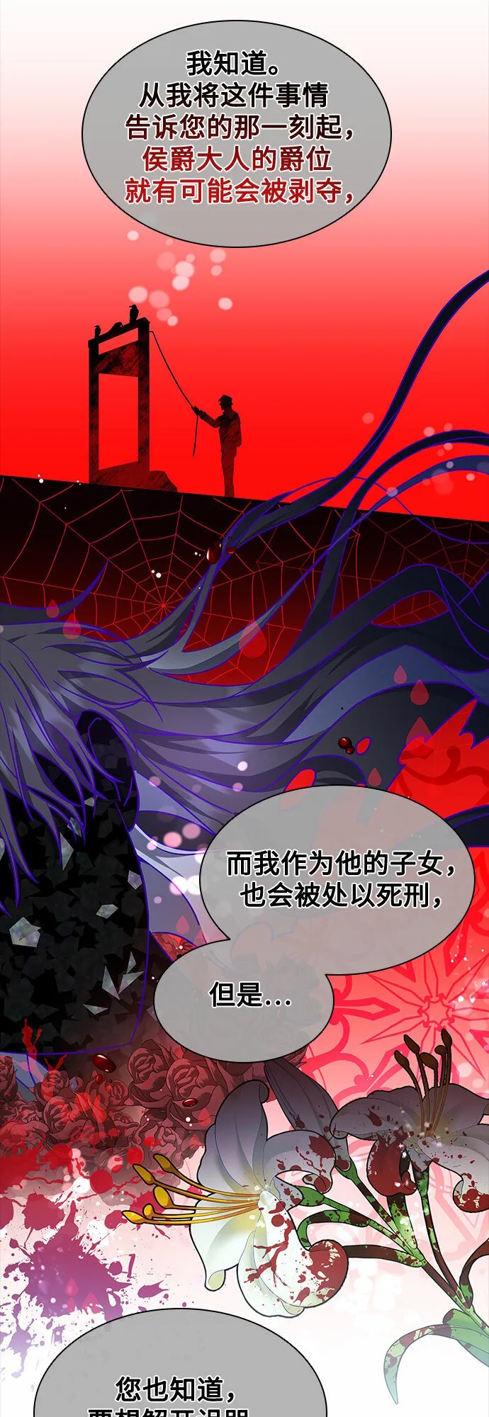 第5话 第30页