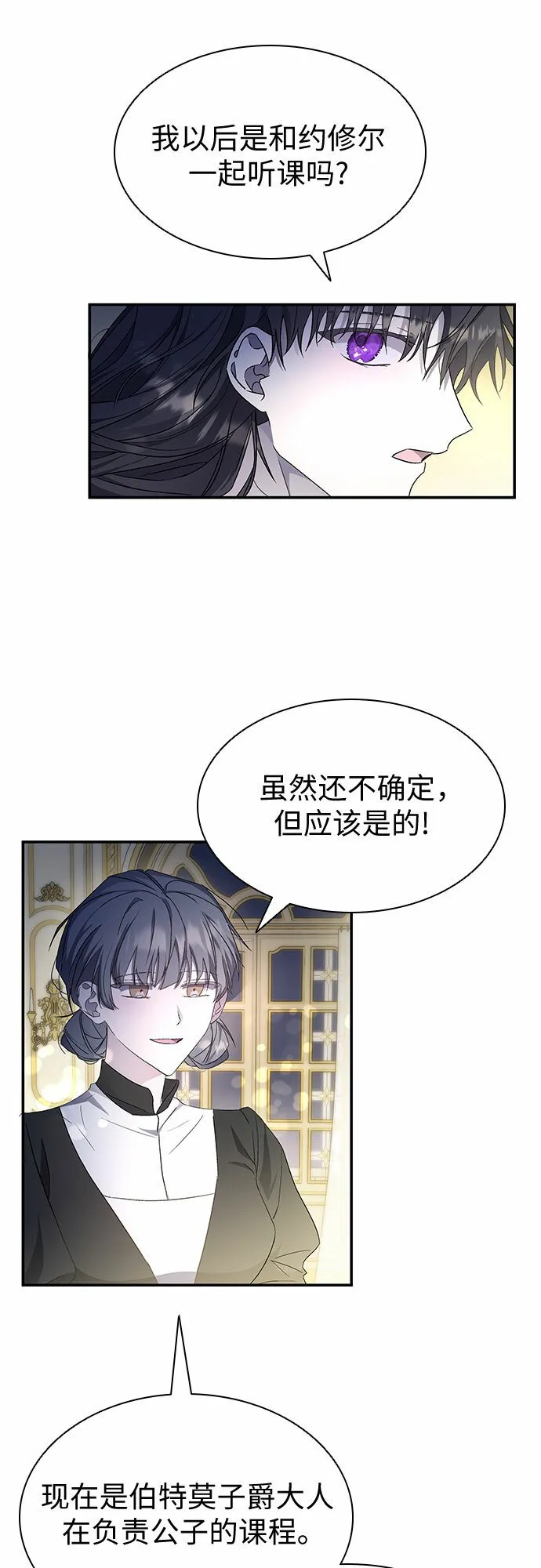 第5话 第52页