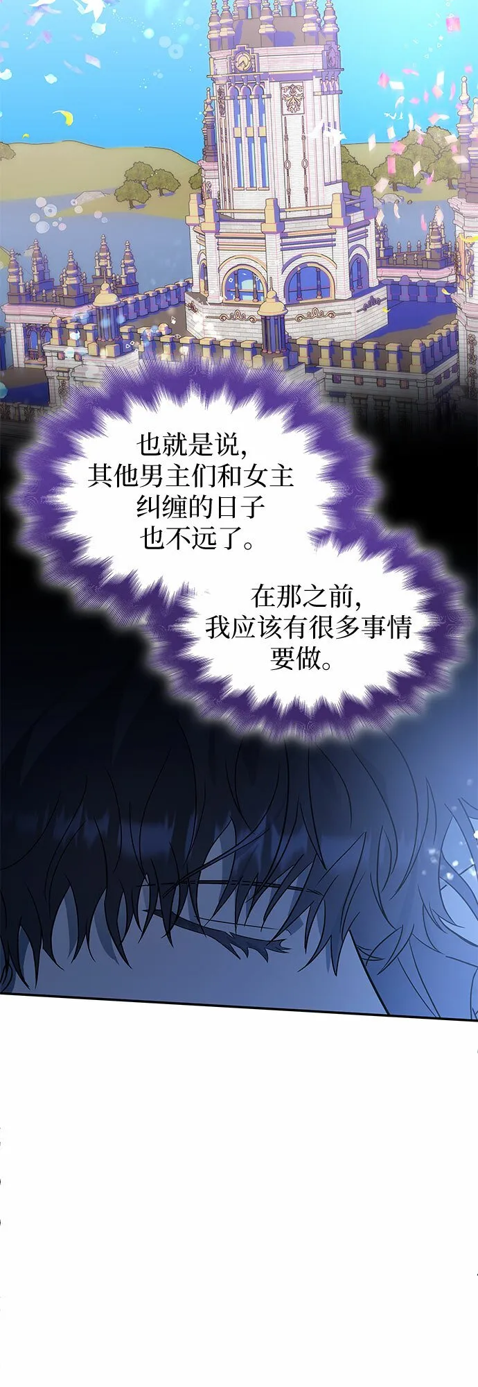 第5话 第55页