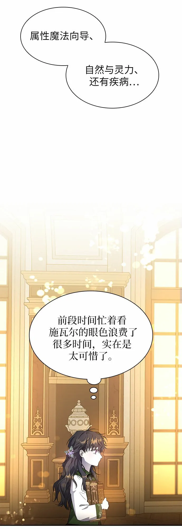 第5话 第58页