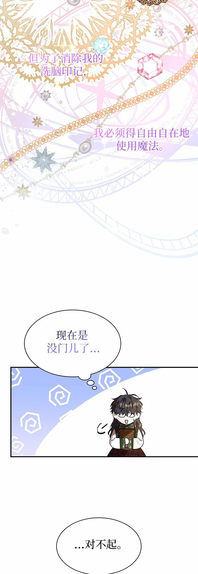 第5话 第61页