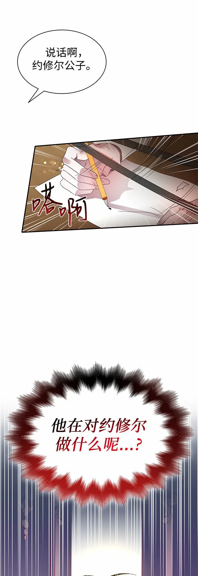 第5话 第67页