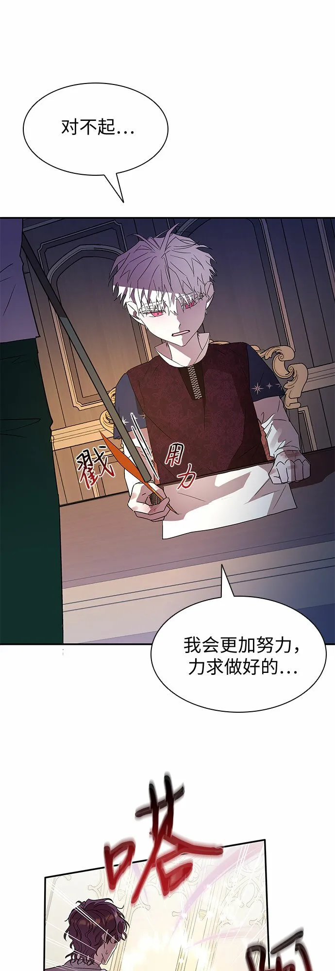 第5话 第69页