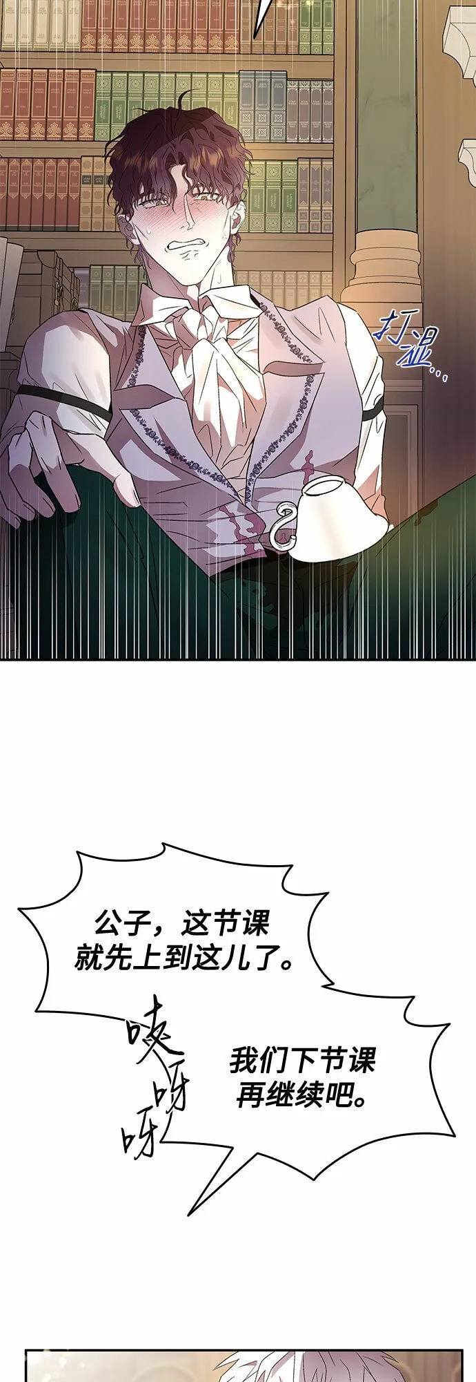 第5话 第72页
