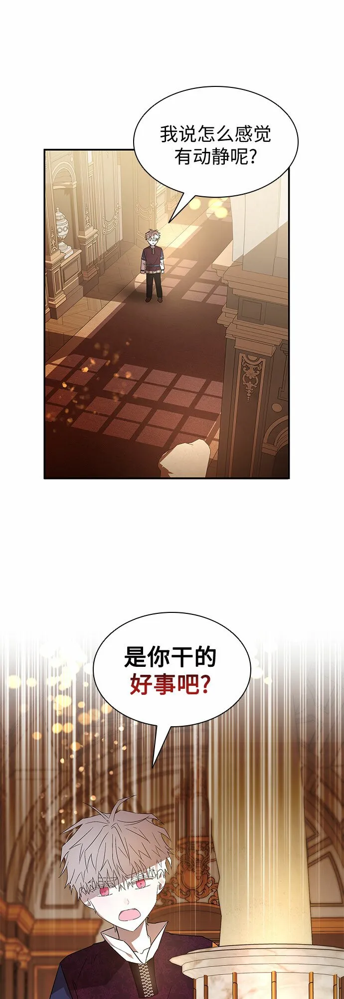 第5话 第74页