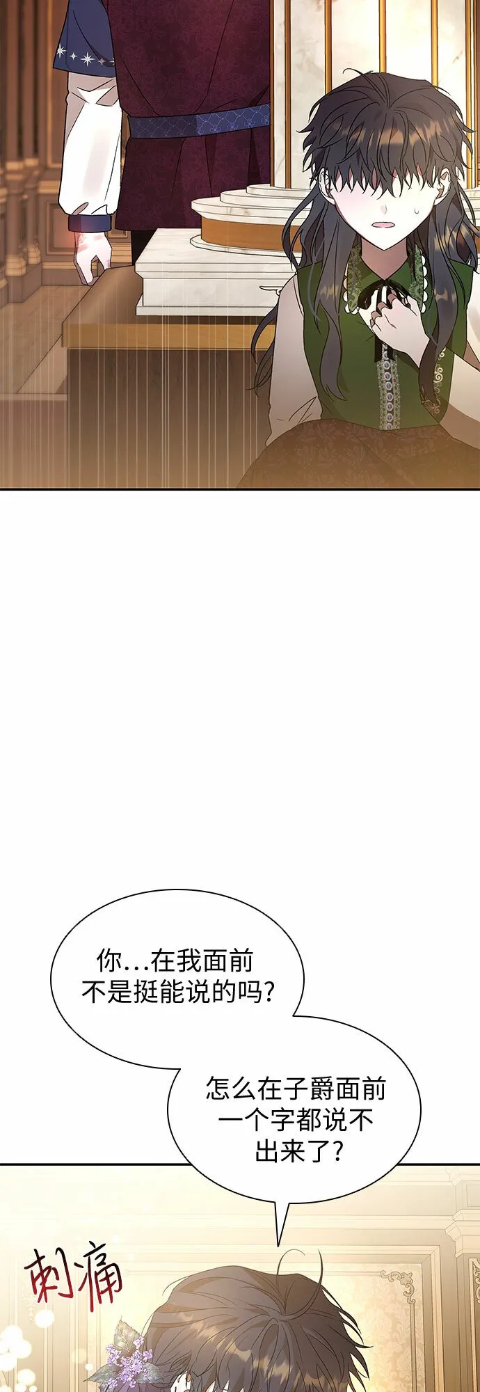 第5话 第75页