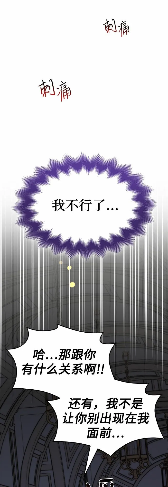 第5话 第77页