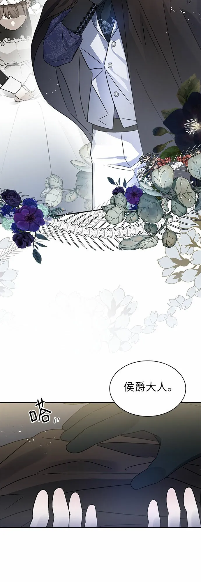 第3话 第3页