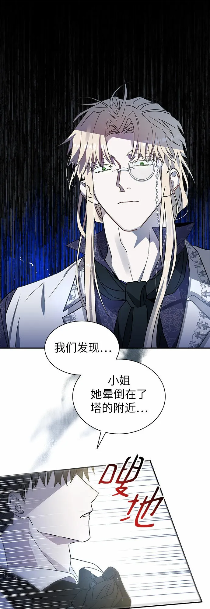 第3话 第8页
