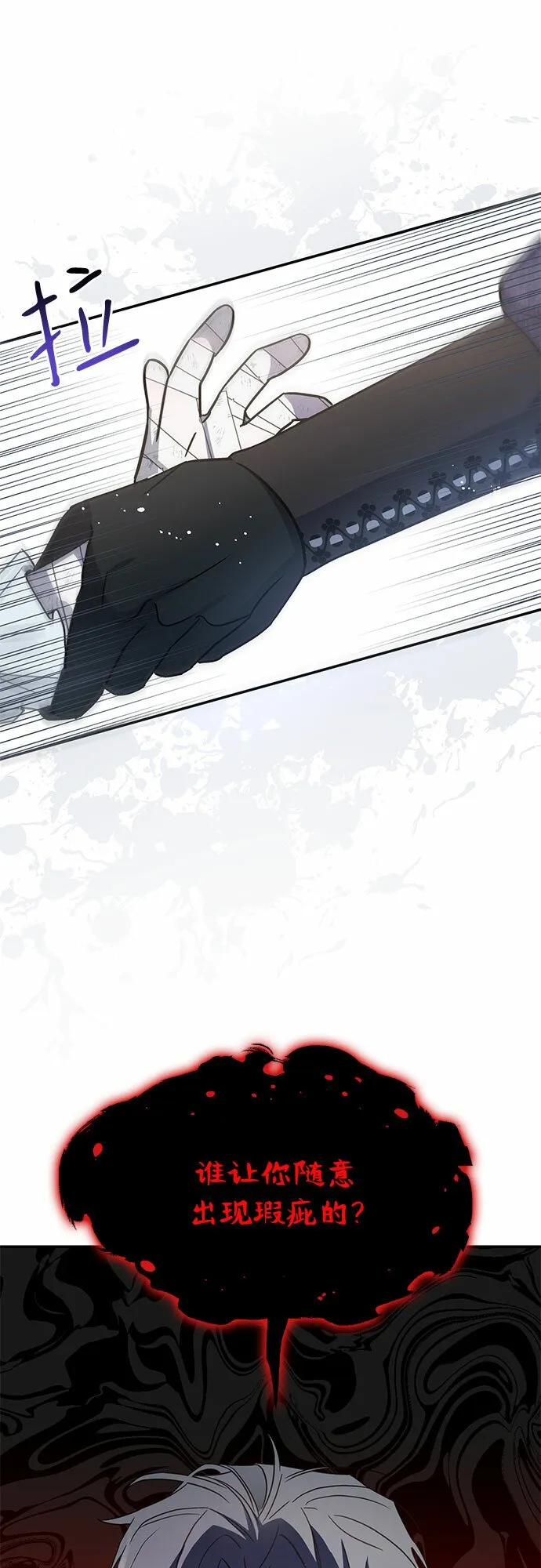 第3话 第11页
