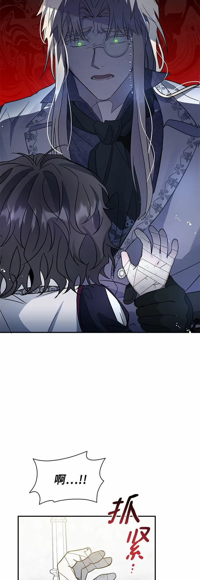 第3话 第12页
