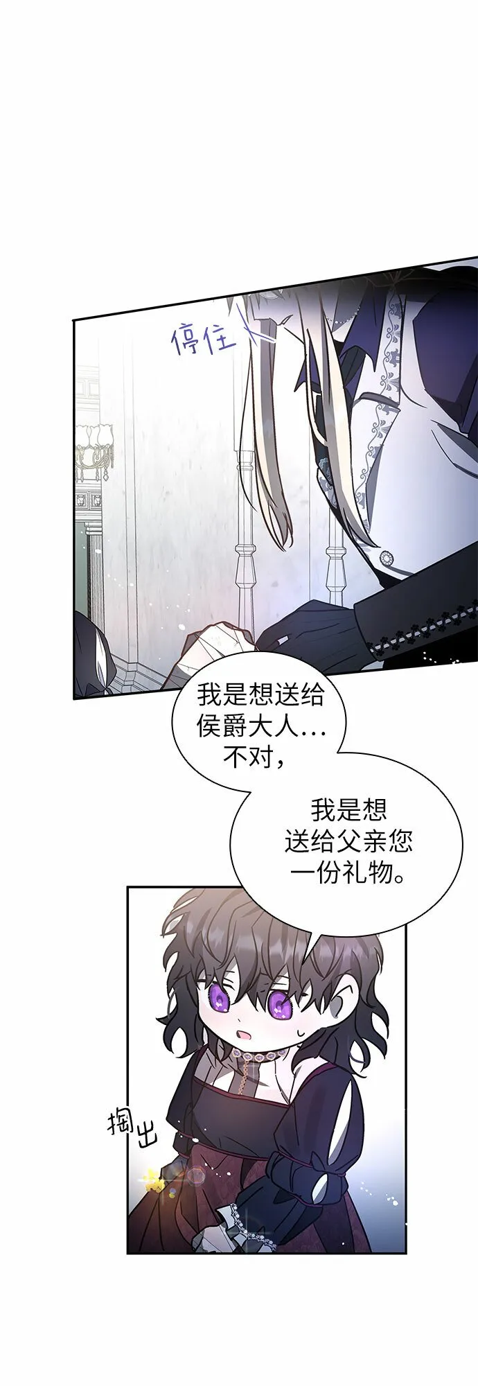 第3话 第14页