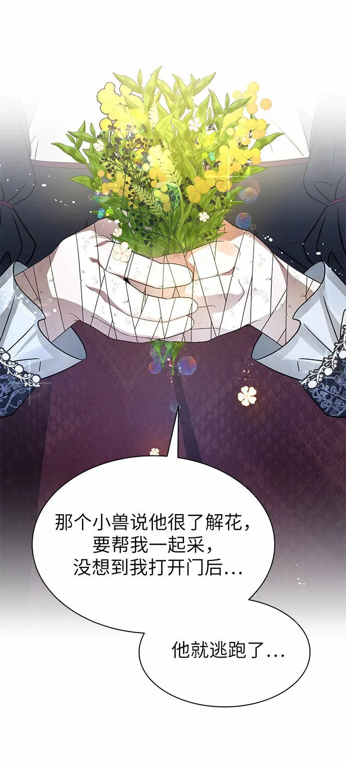第3话 第15页