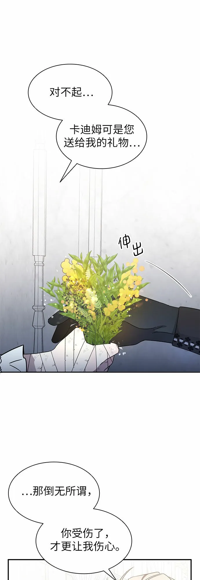 第3话 第16页