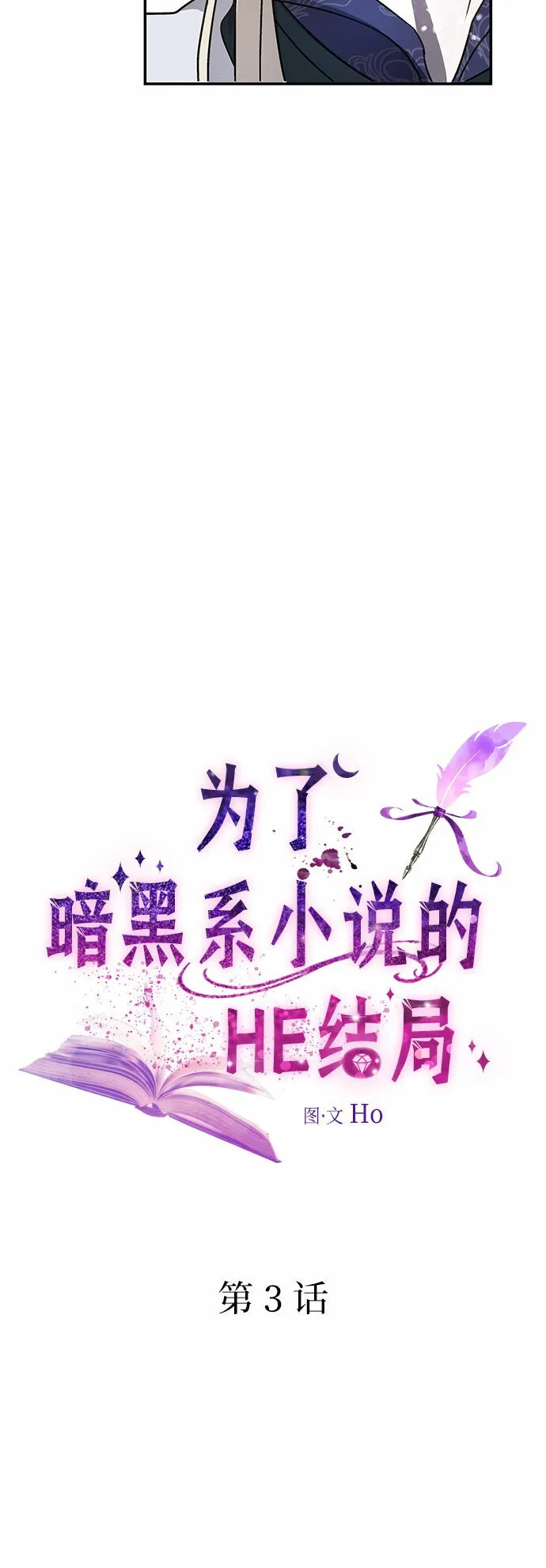 第3话 第19页