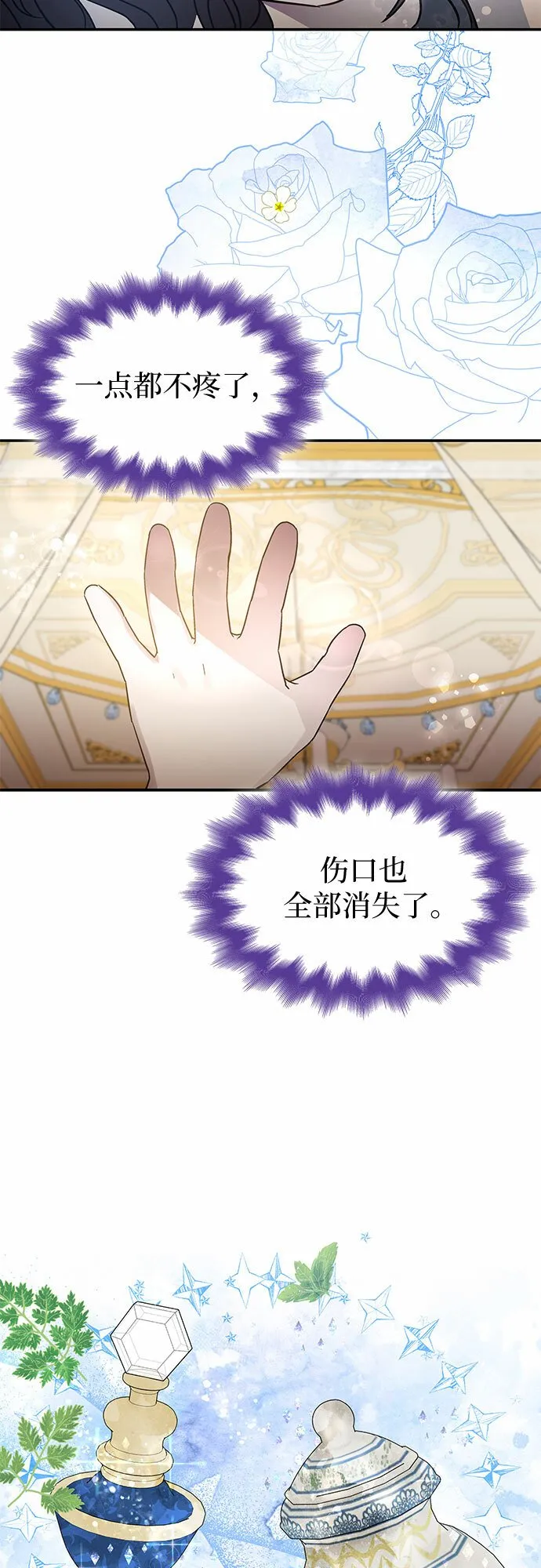 第3话 第21页