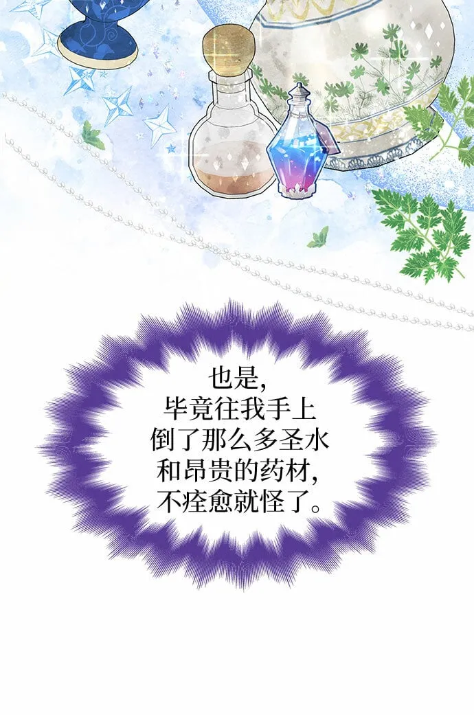 第3话 第22页