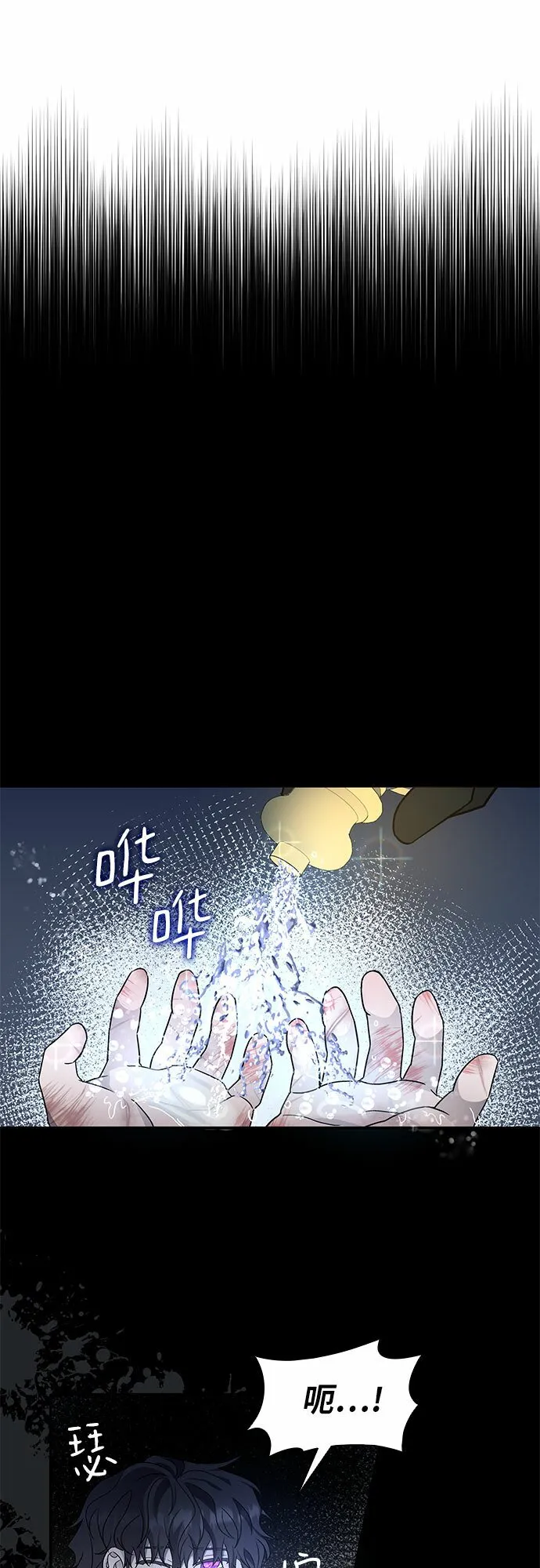 第3话 第23页