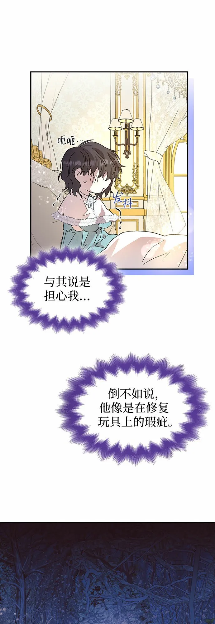 第3话 第26页