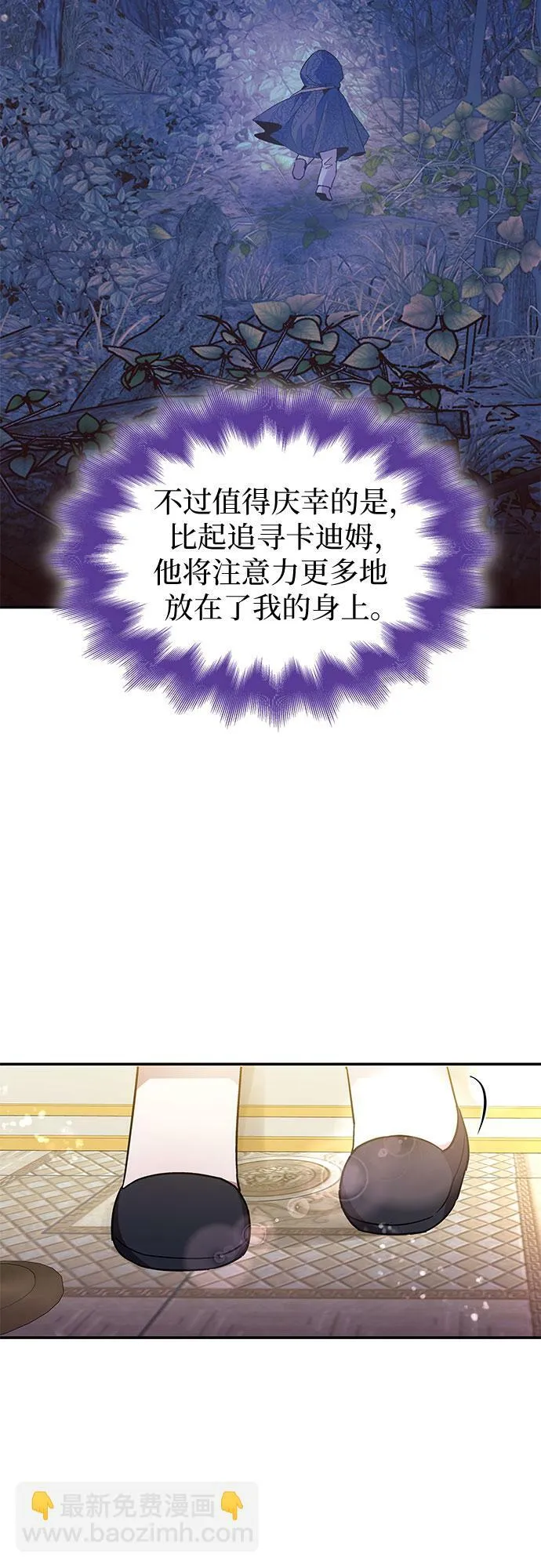 第3话 第27页