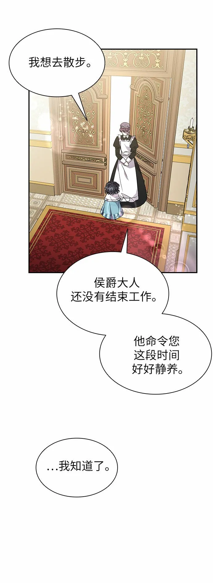 第3话 第30页