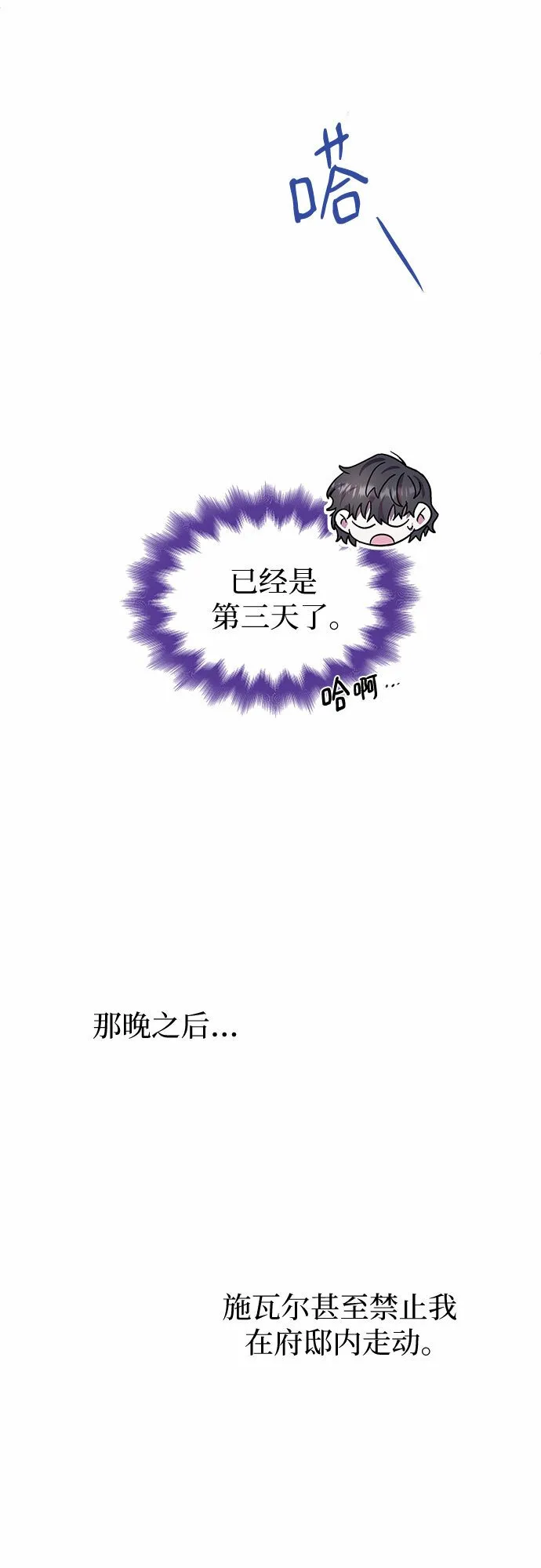 第3话 第31页